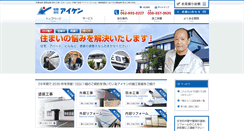 Desktop Screenshot of aiken-reform.com