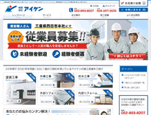 Tablet Screenshot of aiken-reform.com